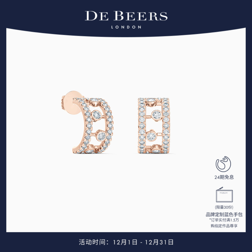 debeers戴比尔斯钻石玫瑰金耳环