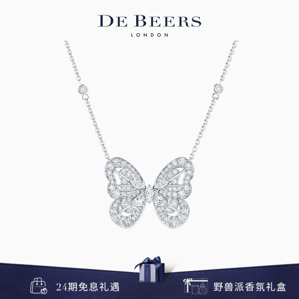 De Beers 戴比尔斯 Portraits of Nature 蝴蝶白金钻石项链 18K金