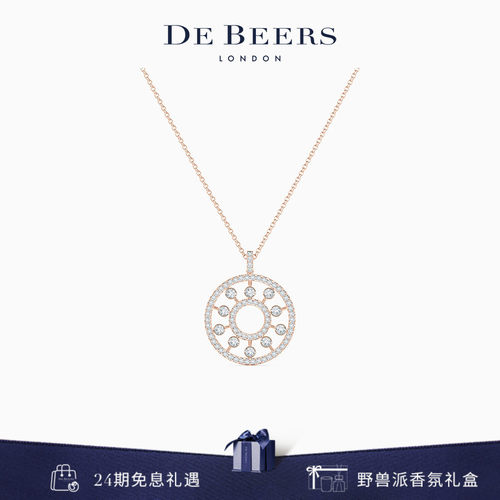 DeBeers戴比尔斯玫瑰金项链