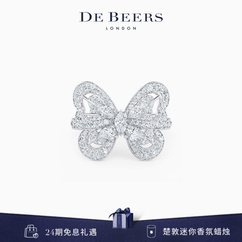 DeBeers蝴蝶钻石戒指