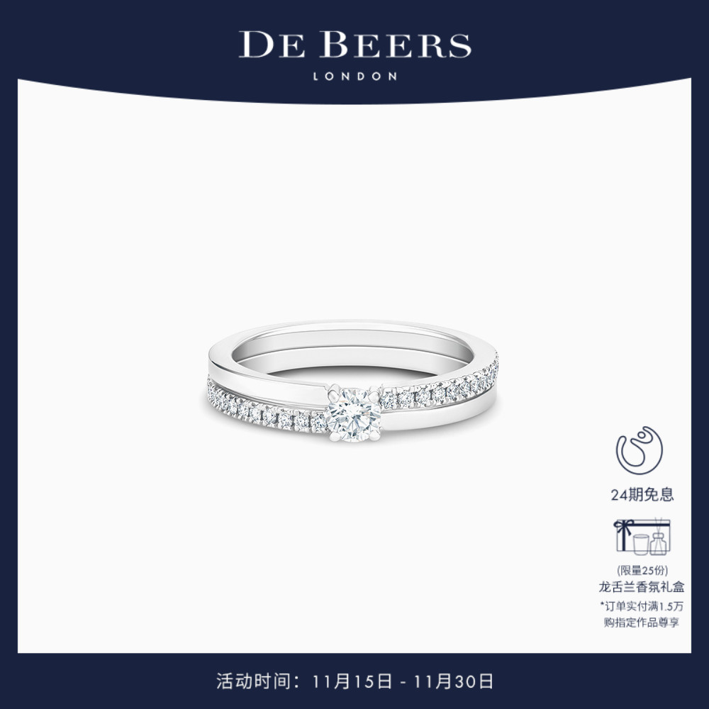 DeBeers戴比尔斯铂金钻戒