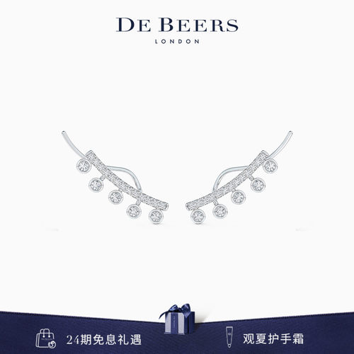 DeBeers戴比尔斯白金钻石耳环