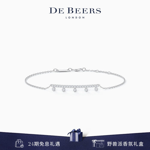 DeBeers戴比尔斯白金钻石手链