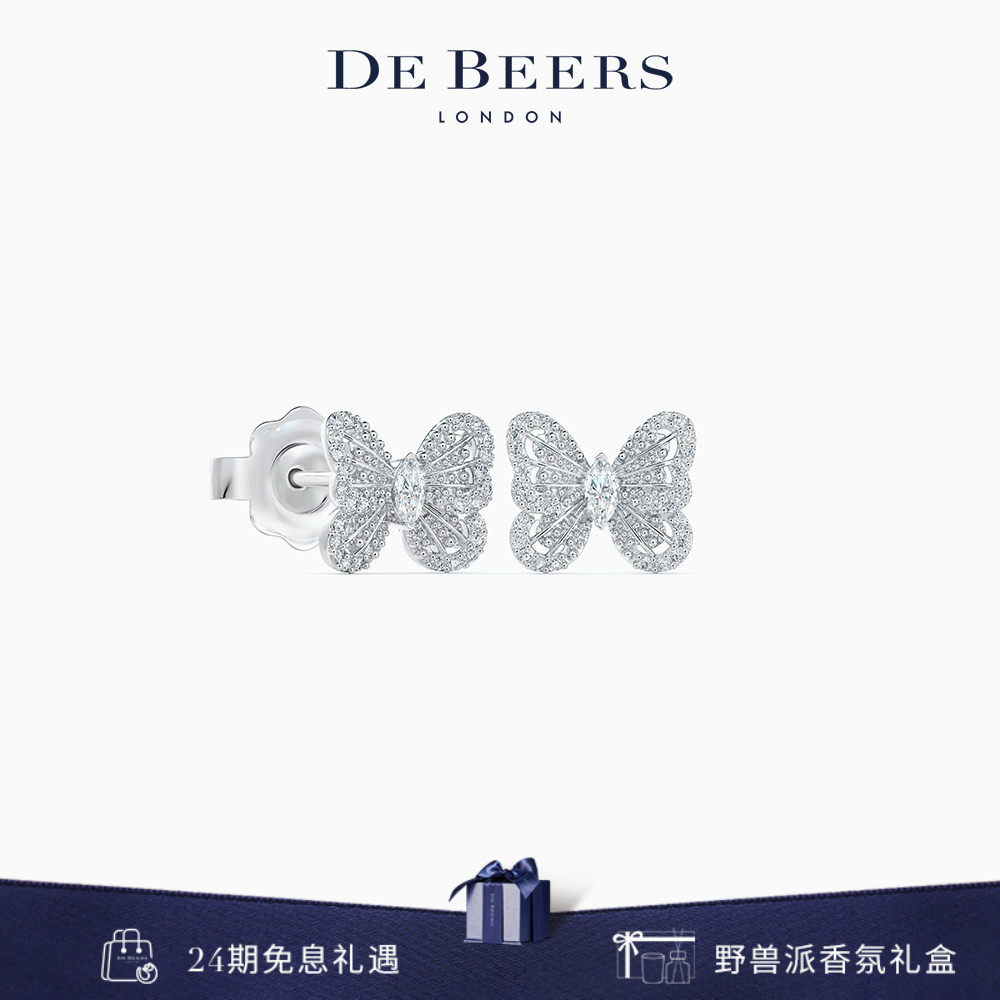 De Beers 戴比尔斯 Portraits of Nature 蝴蝶白金钻石耳钉18K金