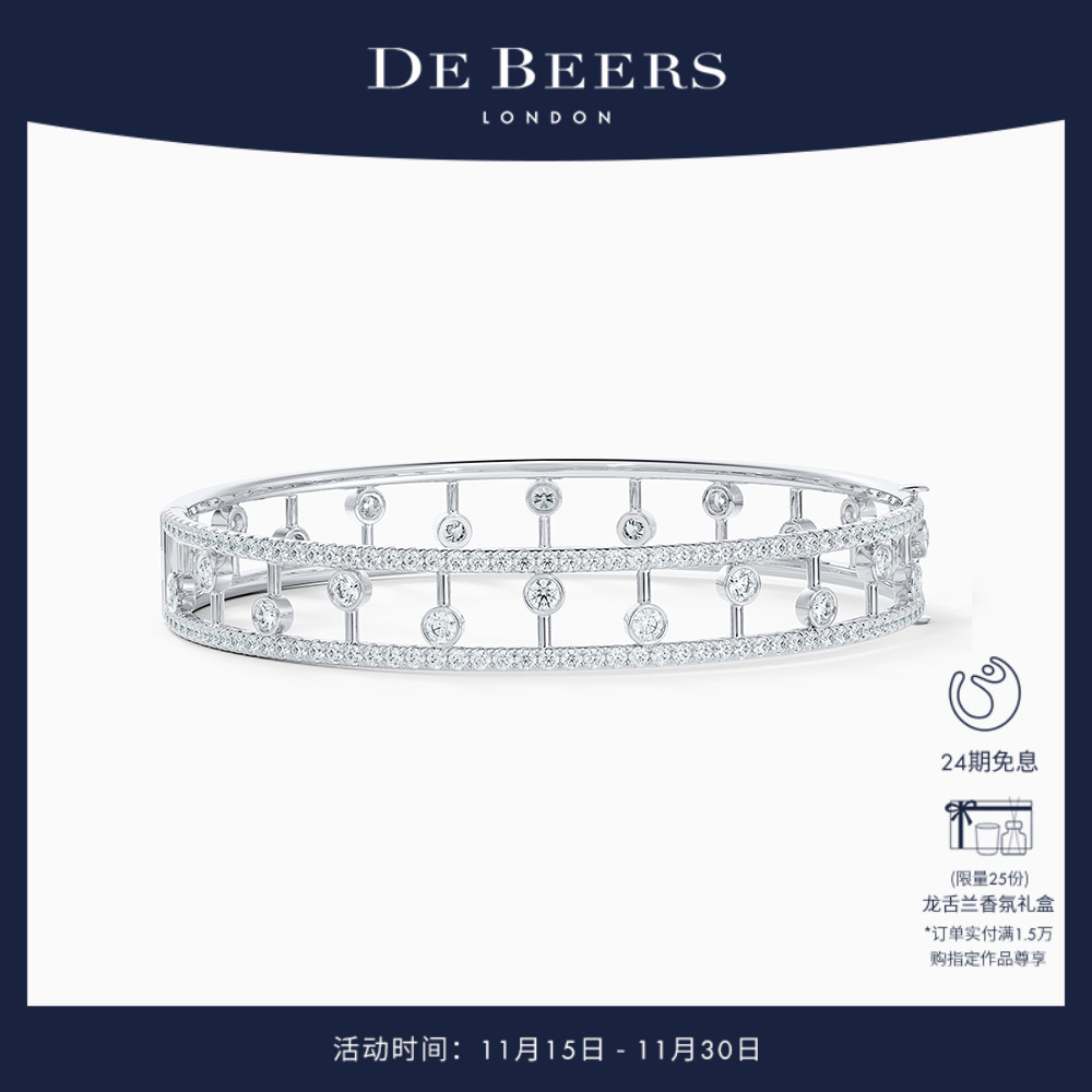 DeBeers钻石手镯戴比尔斯白金