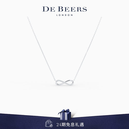 戴比尔斯debeers钻石项链白金