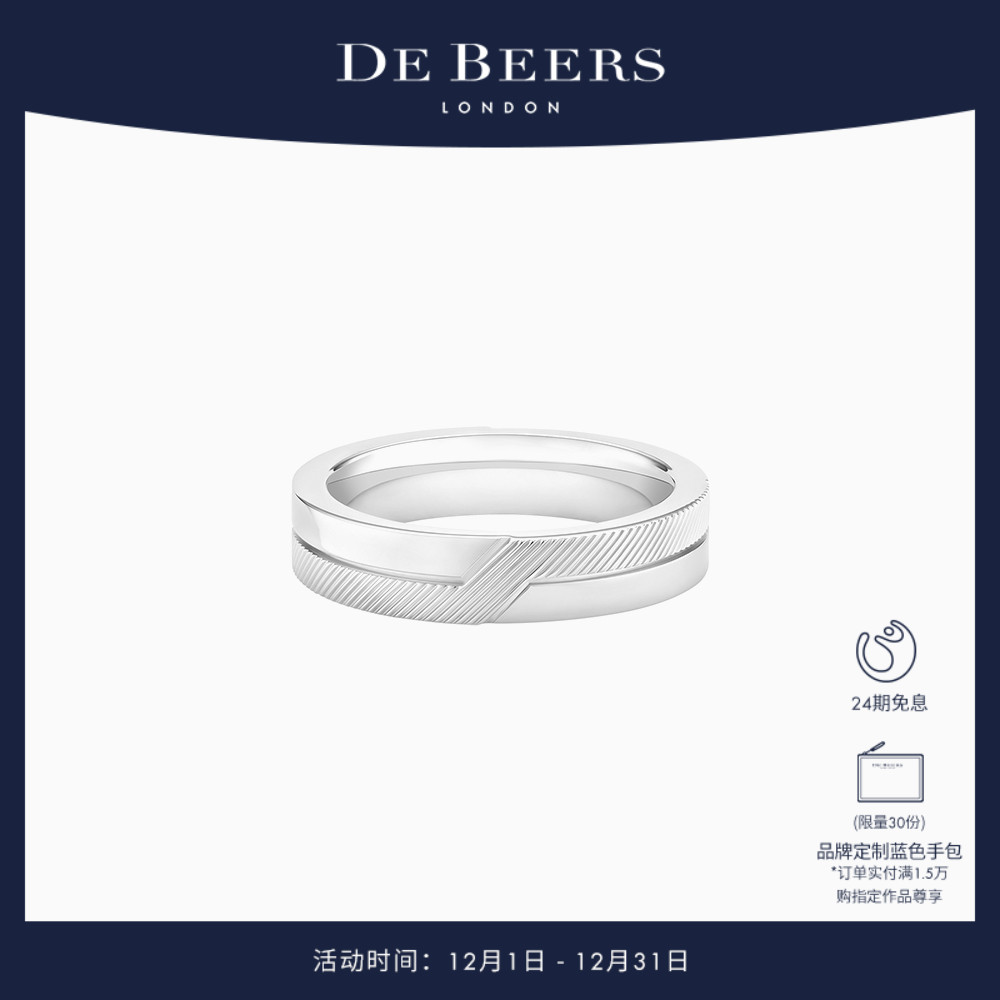 DeBeers白金戴比尔斯戒指5mm