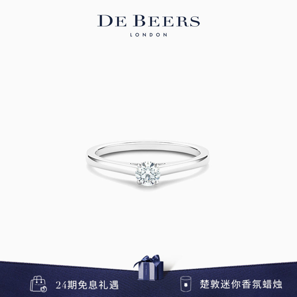 De Beers 戴比尔斯 DB Classic 铂金圆形明亮式切割钻戒 订婚钻戒