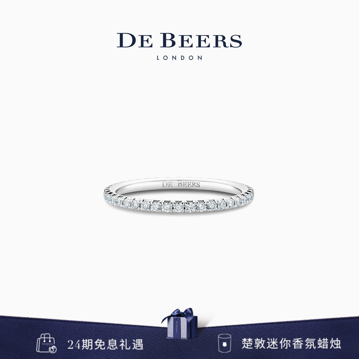 De Beers 戴比尔斯 Aura Eternity 白金钻石戒指 18K金 钻戒