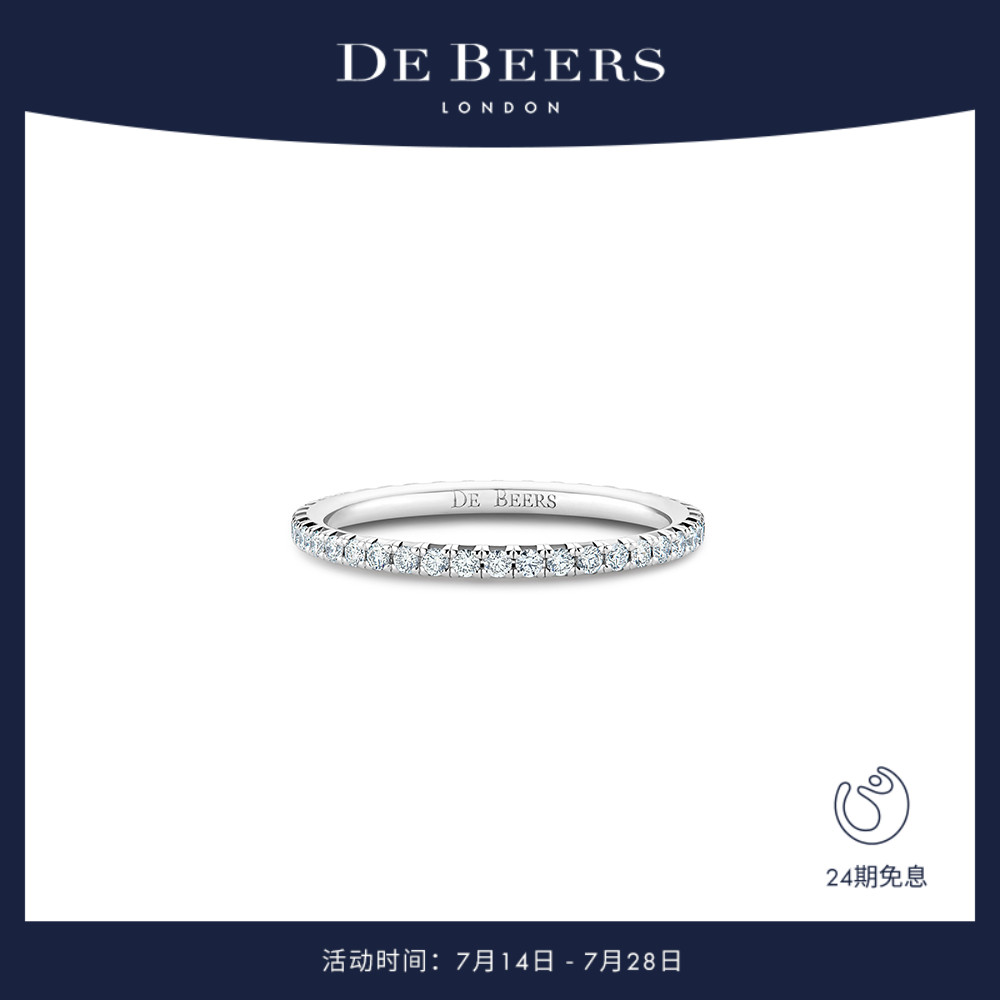 白金DeBeers/戴比尔斯戒指