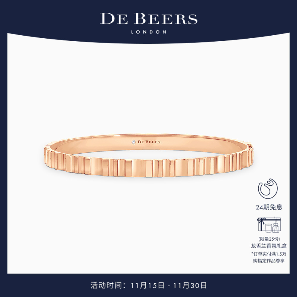 DeBeersRVL玫瑰金手镯