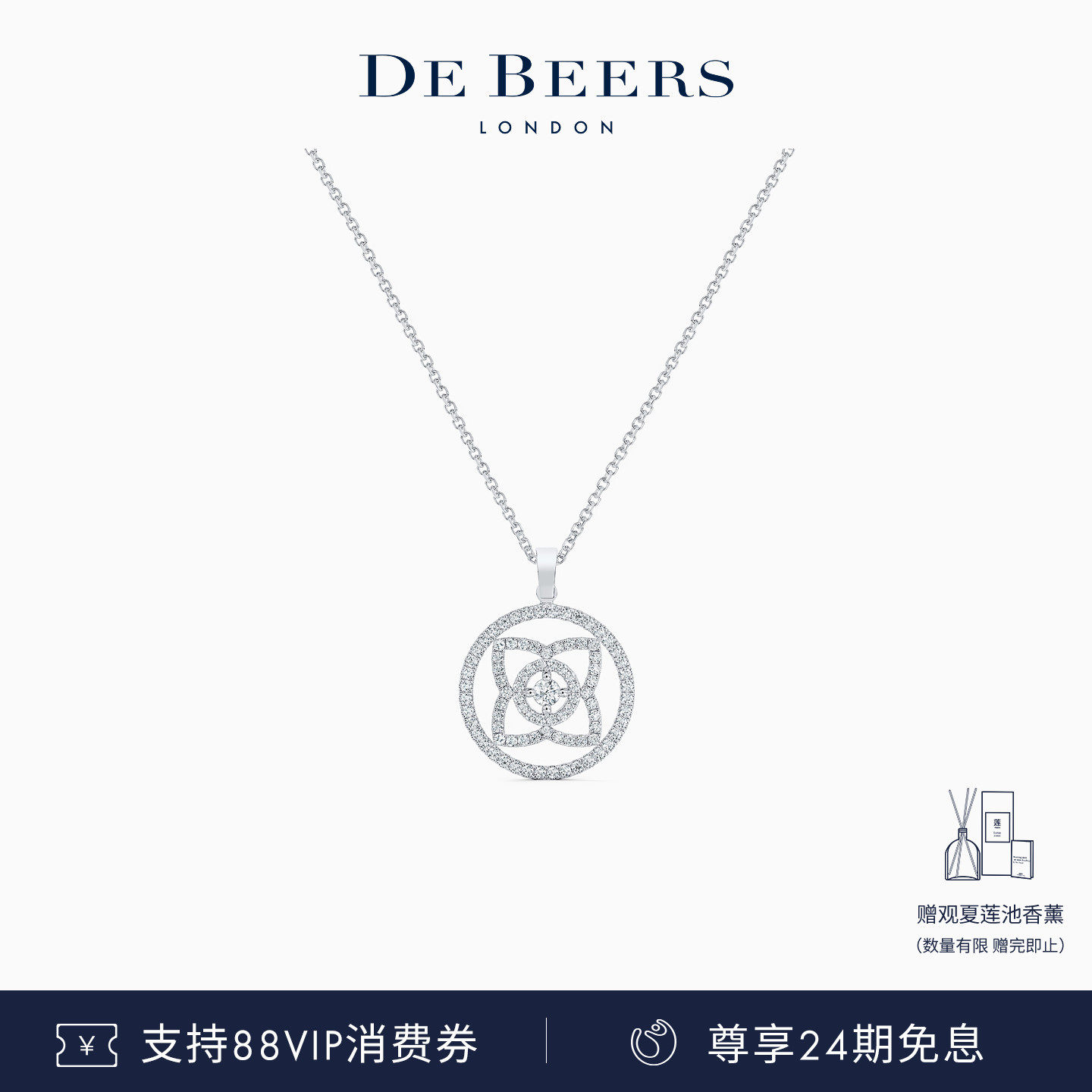 De Beers 戴比尔斯 Lotus by DE BEERS 莲花18K白金钻石项链