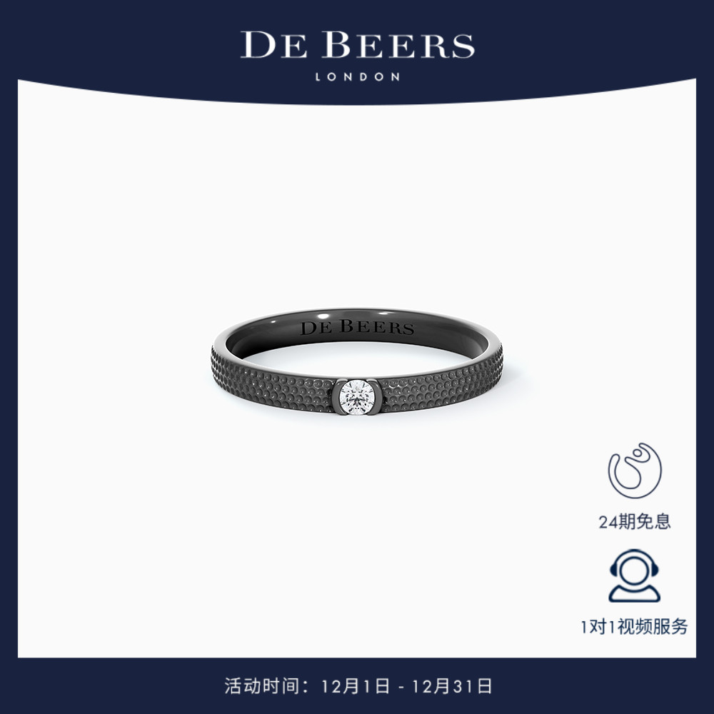 debeers戴比尔斯窄版黑金戒指