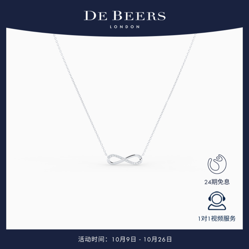 戴比尔斯debeers钻石项链白金
