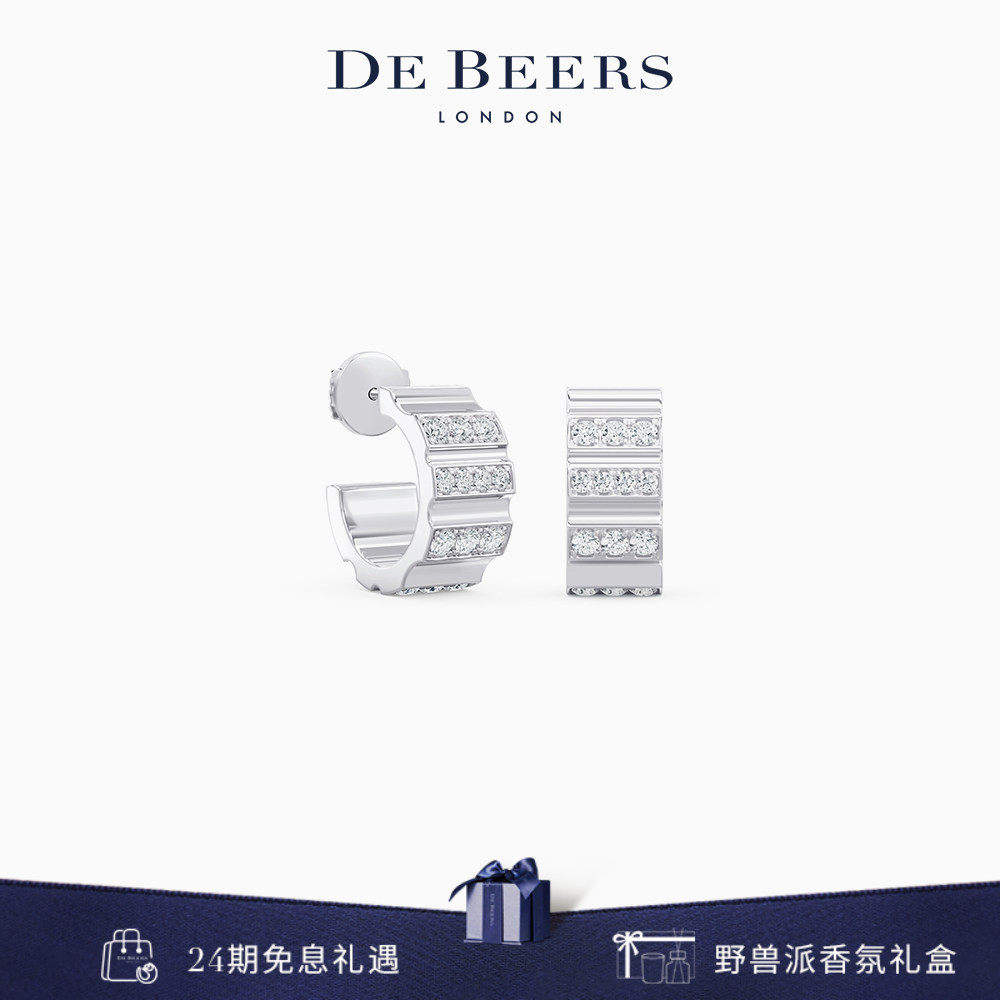 [520礼物]戴比尔斯 De Beers  RVL 白金钻石耳环 18K金 耳钉