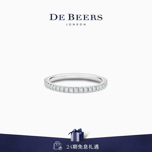 DeBeers戒指戴比尔斯半圈镶钻