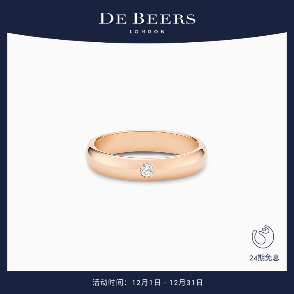 debeers戴比尔斯单钻4mm戒指