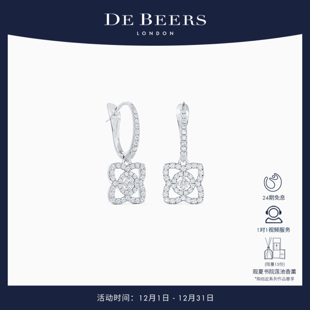 戴比尔斯lotus钻石耳环
