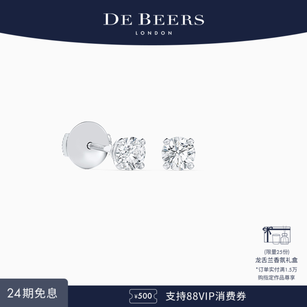 DeBeers戴比尔斯钻石耳钉