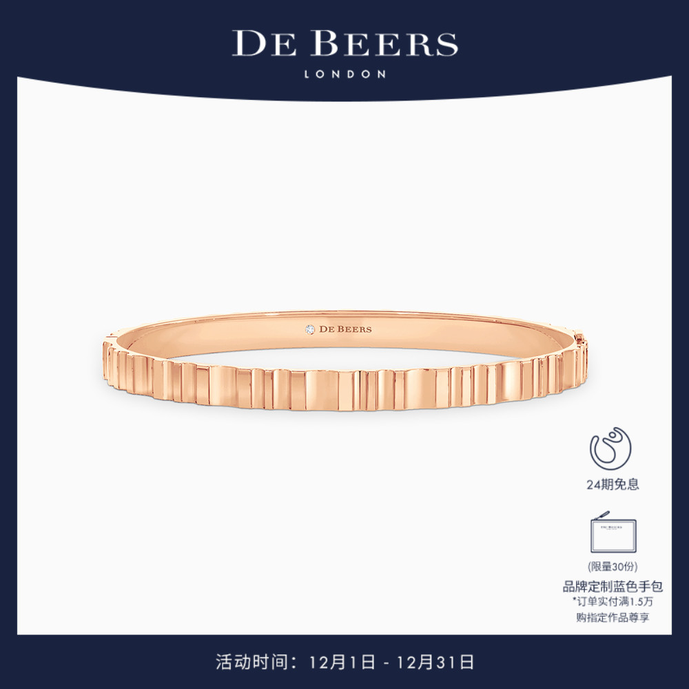DeBeersRVL玫瑰金手镯