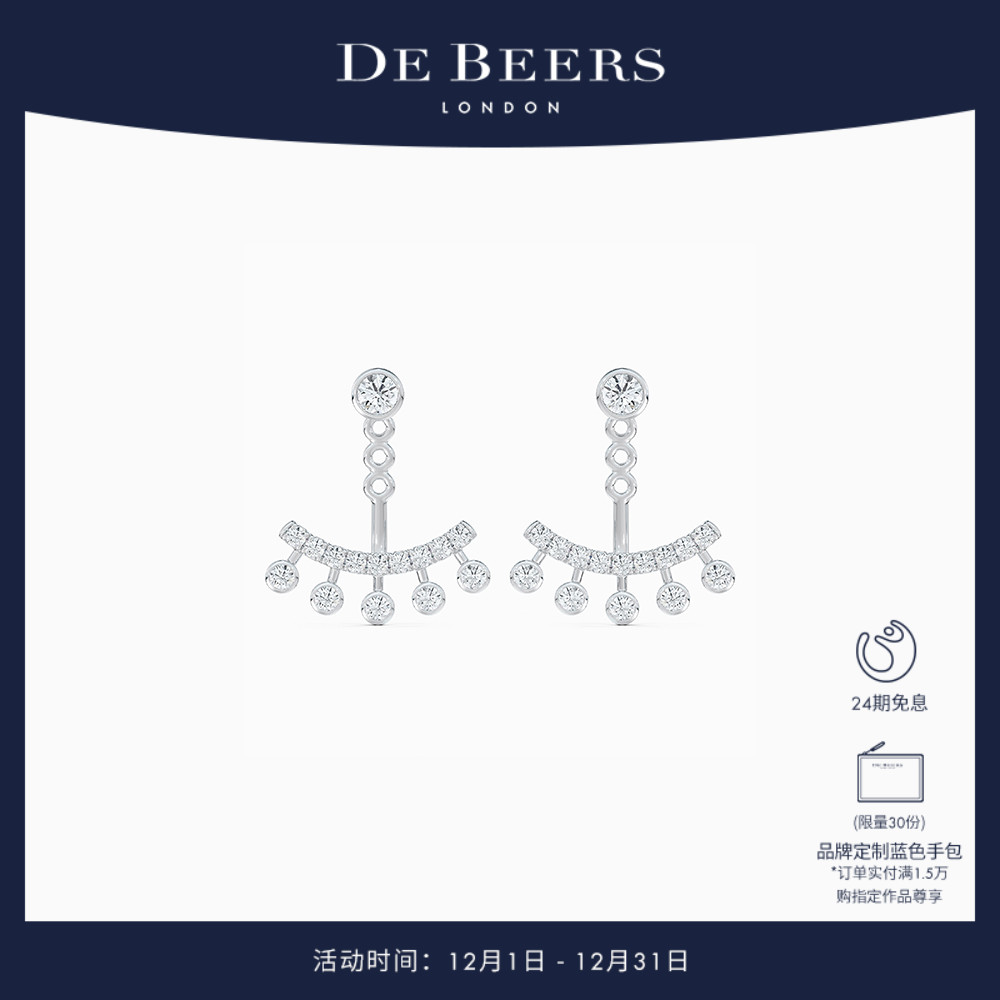 DeBeers戴比尔斯白金钻石耳环