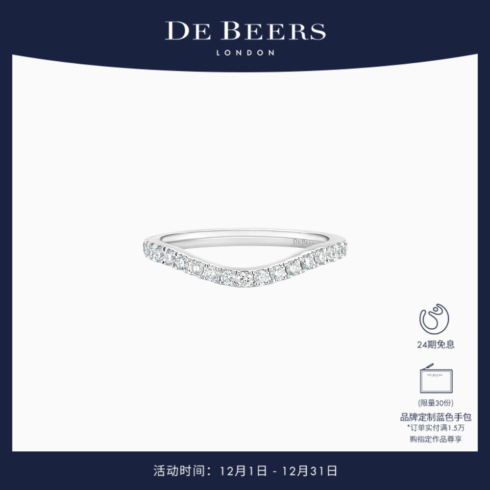 DeBeers戒指戴比尔斯半圈镶钻