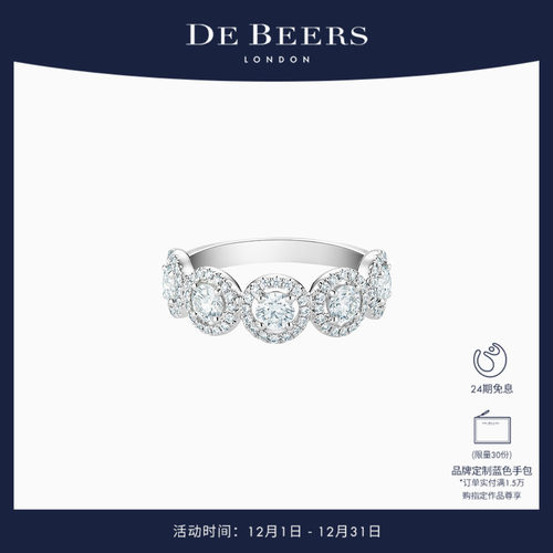 DeBeers戴比尔斯铂金半圈戒指
