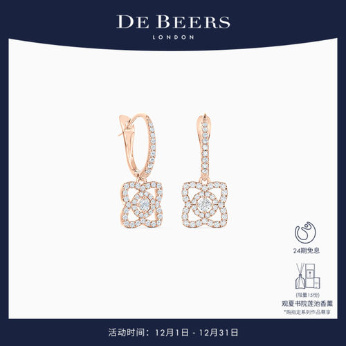 玫瑰金钻石耳环DeBeers