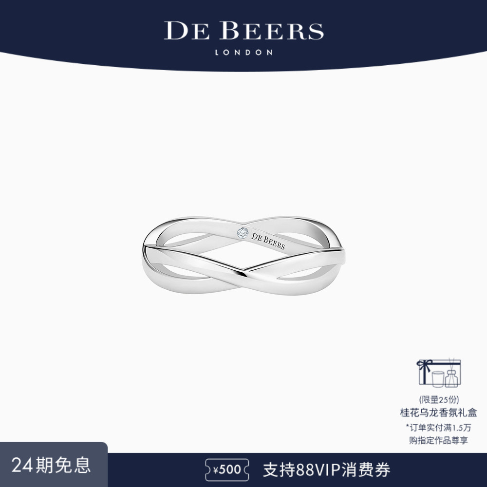 DeBeers白金戴比尔斯infinity