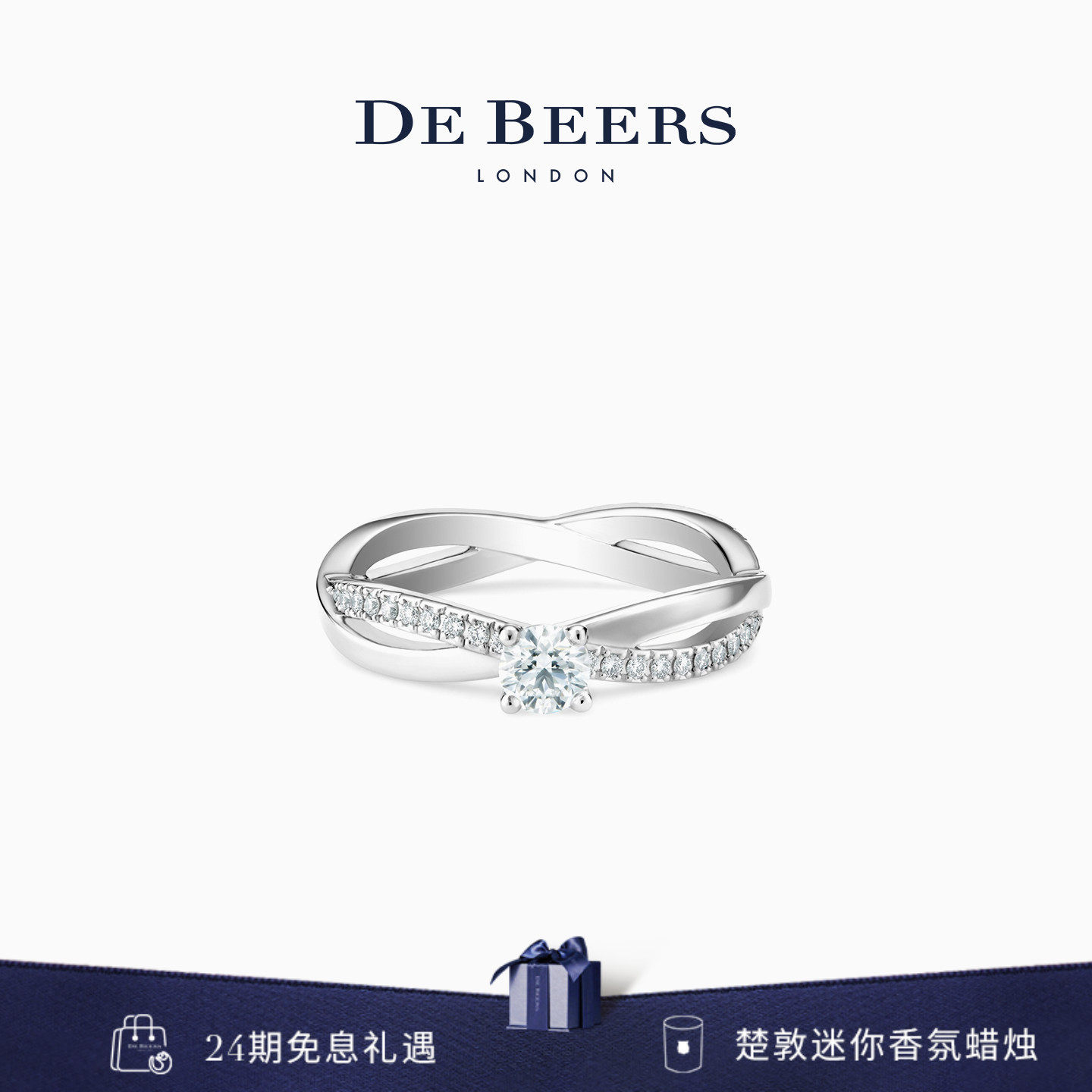 De Beers 戴比尔斯 Infinity 圆形明亮式切割钻石戒指 铂金 钻戒