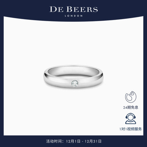 戴比尔斯classic铂金单钻3mm戒指