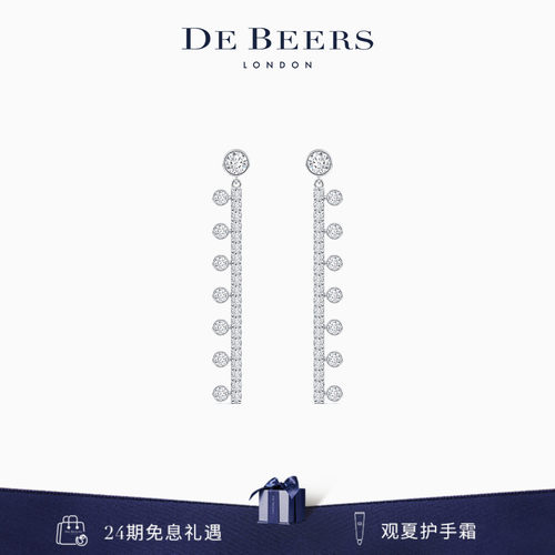 DeBeers戴比尔斯白金钻石耳环
