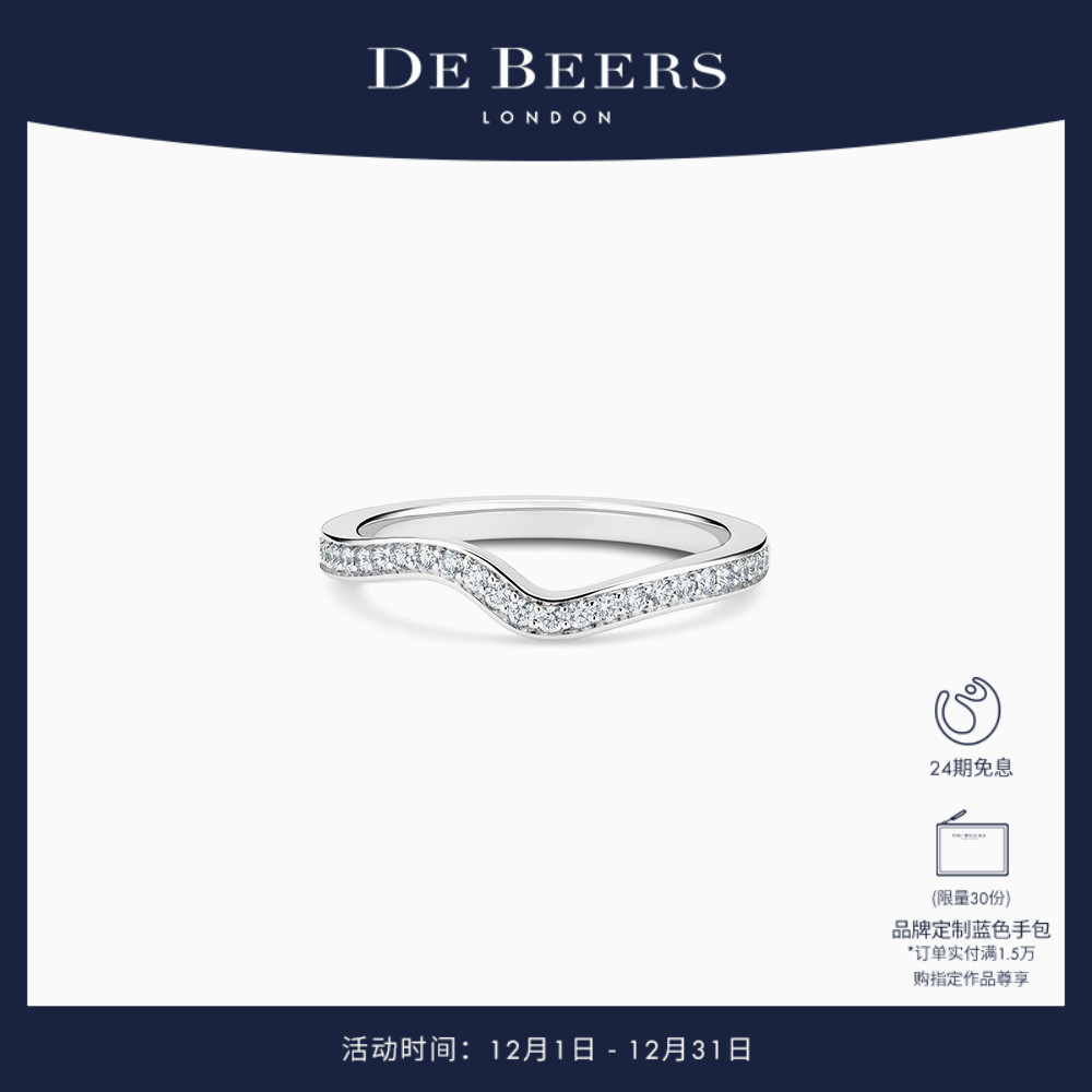 debeers戴比尔斯铂金戒指