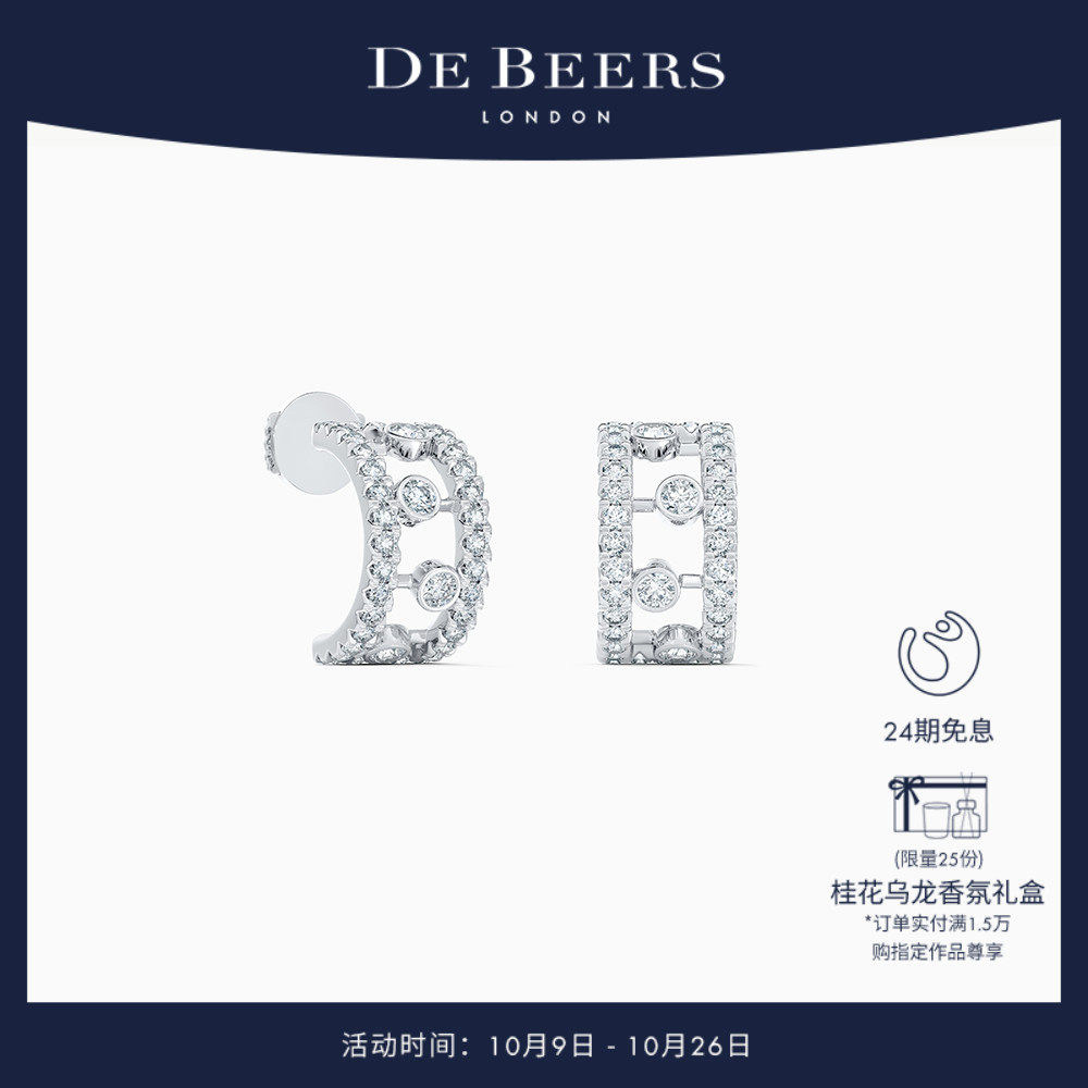 De Beers 戴比尔斯 Dewdrop露珠18K白金钻石耳环