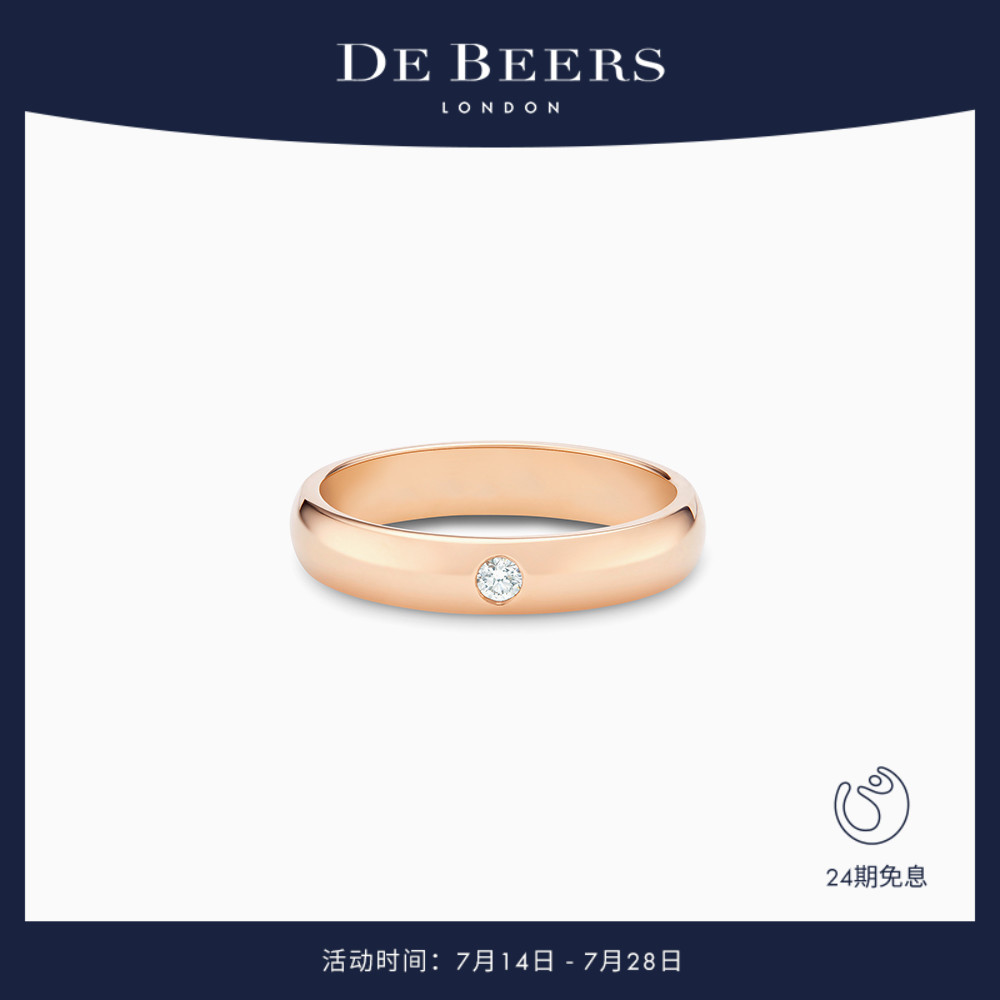 debeers戴比尔斯单钻4mm戒指