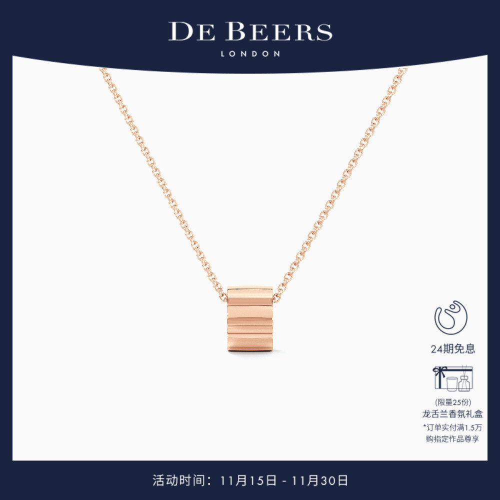 DeBeers戴比尔斯玫瑰金项链