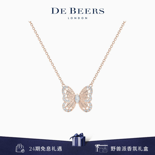 戴比尔斯蝴蝶玫瑰金钻石项链