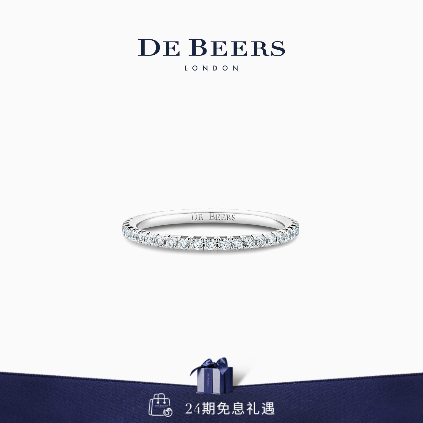 De Beers 戴比尔斯 Aura Eternity 白金钻石戒指 18K金 钻戒