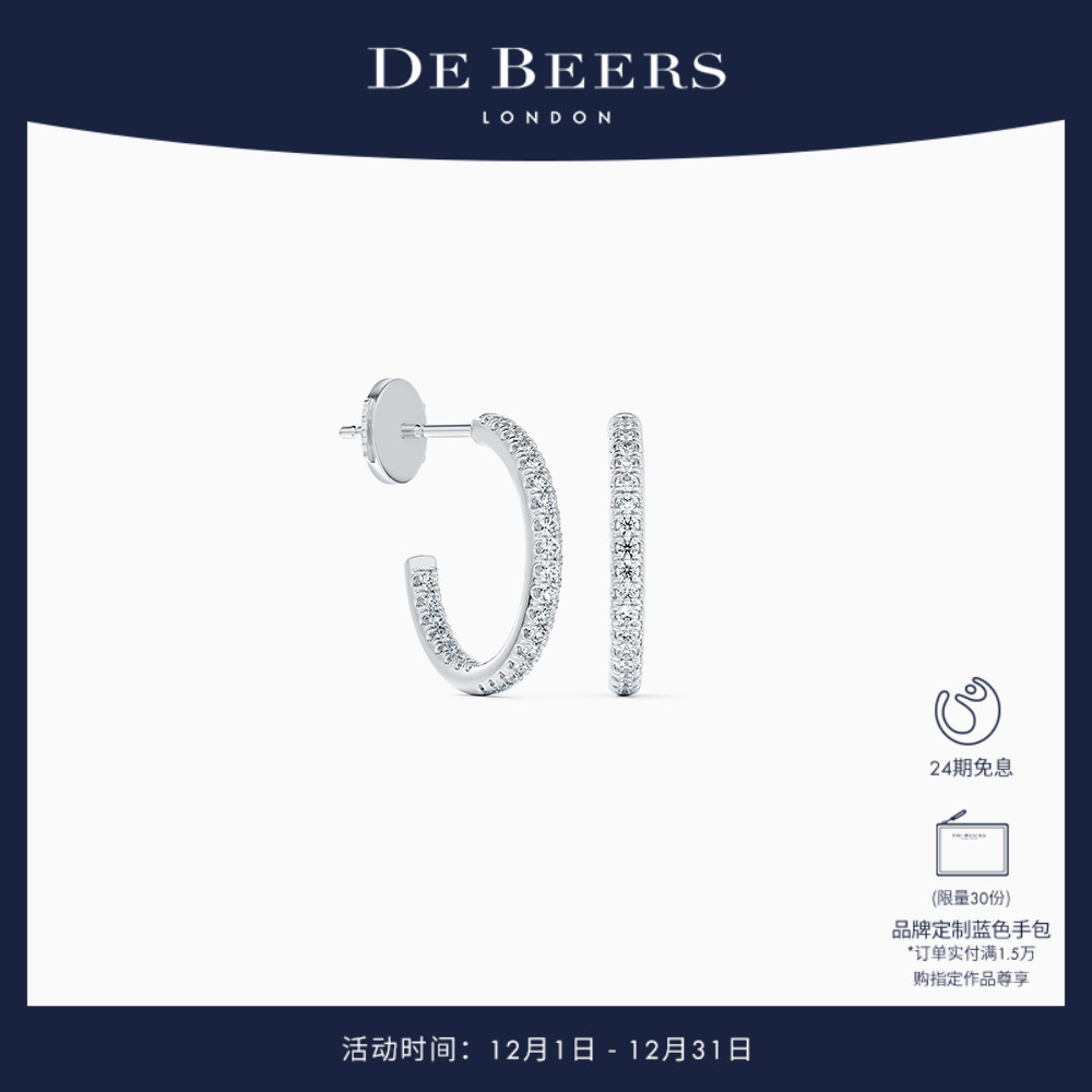 debeers戴比尔斯白金钻石耳环