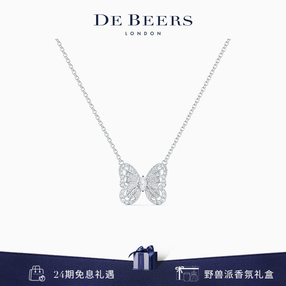 De Beers 戴比尔斯 Portraits of Nature 蝴蝶白金钻石项链 18K金