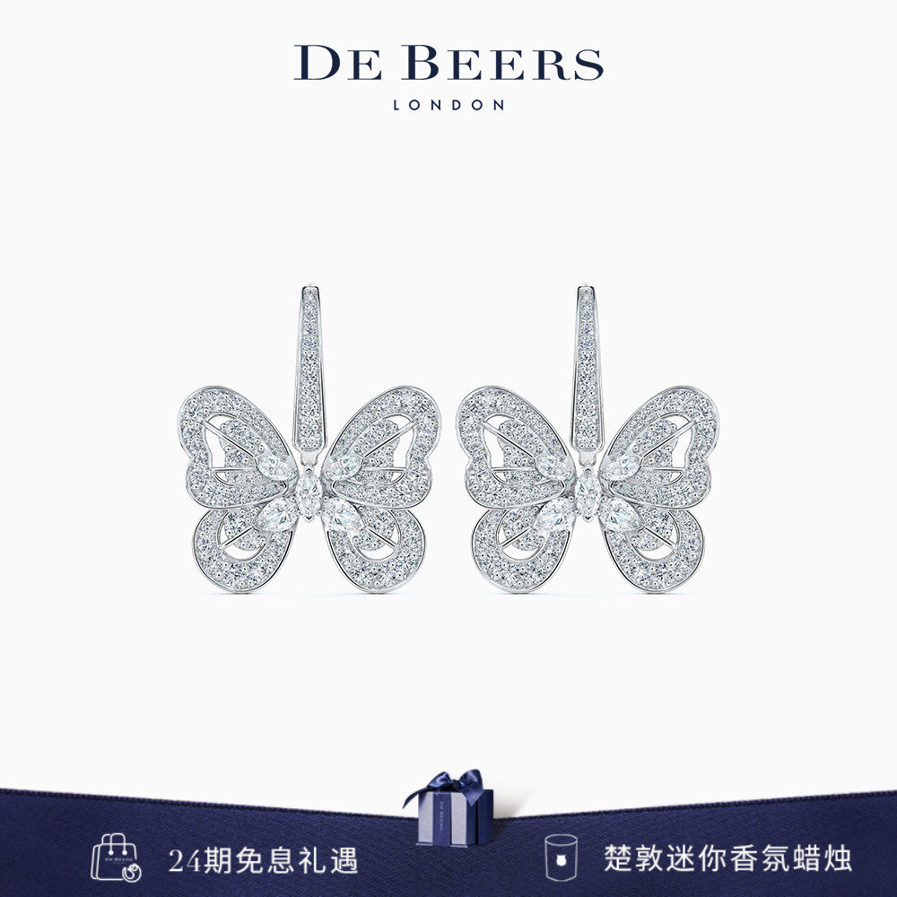 De Beers 戴比尔斯 Portraits of Nature 蝴蝶白金钻石耳环 18K金