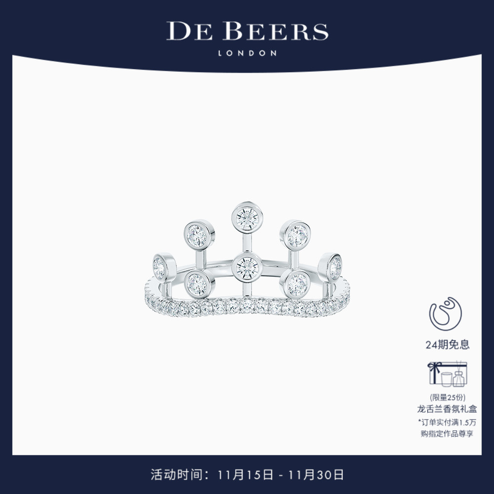 戴比尔斯铂金皇冠式戒指