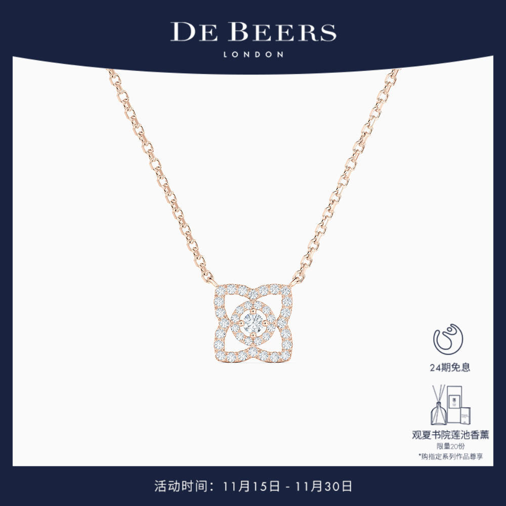 戴比尔斯玫瑰金钻石项链