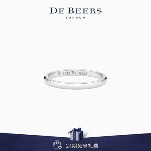 DeBeers戴比尔斯铂金2mm戒指
