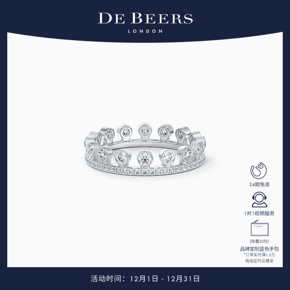 DeBeers白金戴比尔斯单层戒指