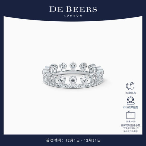 DeBeers白金戴比尔斯单层戒指