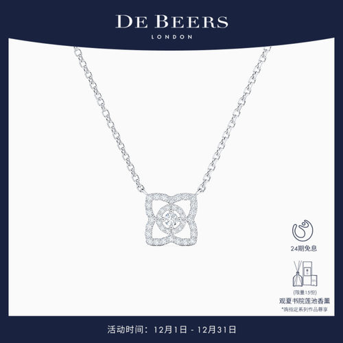 戴比尔斯白金钻石项链DeBeers
