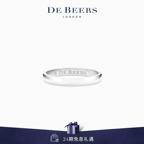 DeBeers戒指戴比尔斯铂金3mm