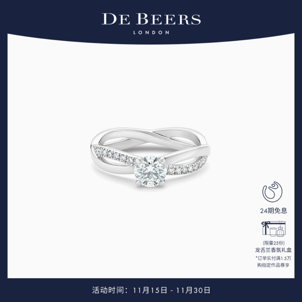 戴比尔斯圆形明亮式切割钻戒