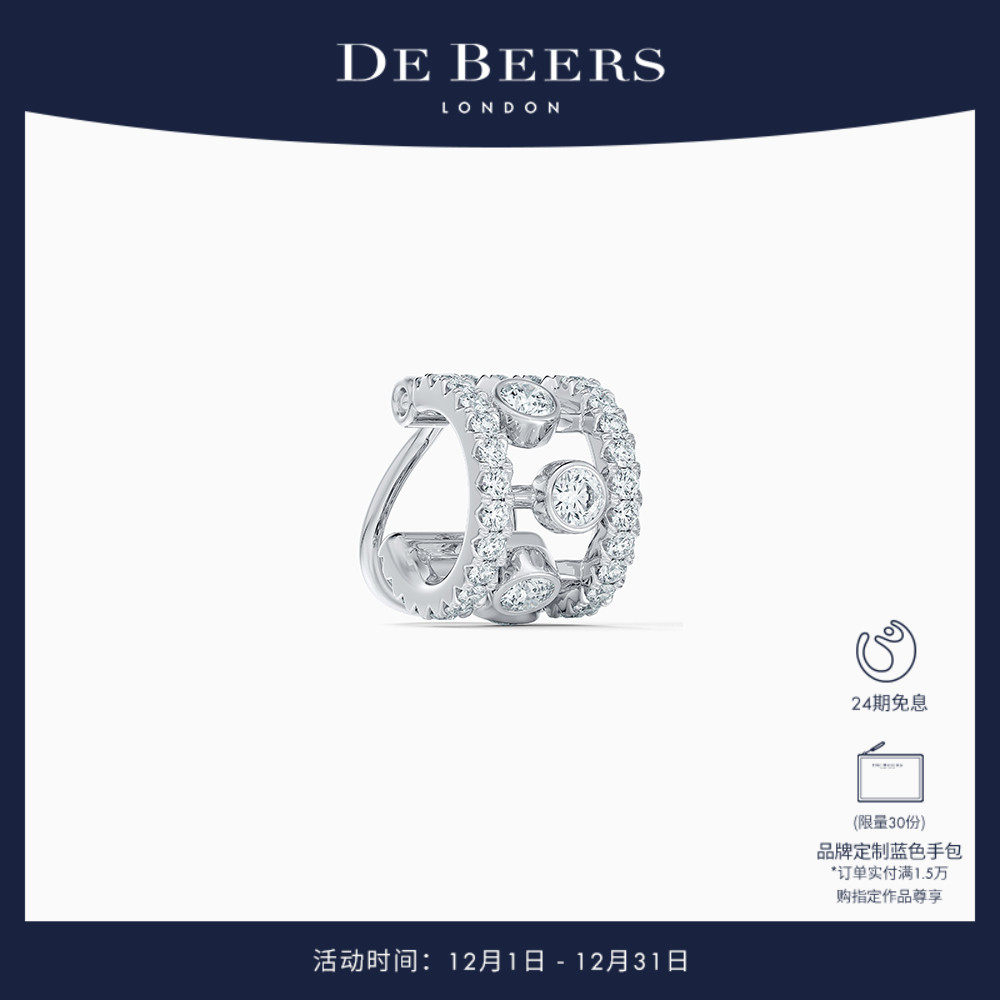 DeBeers戴比尔斯耳骨夹